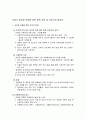 보호가 필요한 아동에 대한 정책 지원 및 서비스에 대하여 1페이지