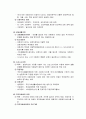보호가 필요한 아동에 대한 정책 지원 및 서비스에 대하여 4페이지