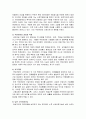 국민연금법의 한계와 문제점 2페이지