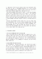 국민연금법의 한계와 문제점 3페이지