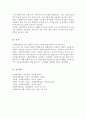 (A+학점) 한국 사회복지행정의  각 시기별 주요한 특성을 기술하고,  최근 우리나라 사회복지행정에서 강조되는 내용들을 정리해 봅시다. 4페이지