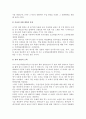 (A+학점) ‘강화계획’은 어떤 표적행동을 강화시키기 위한 계획을  의미하는 것으로, 연속적·간헐적 강화계획으로 크게 구분되며, 간헐적 강화계획에는 하위의 4가지 유형이 포함되는데, 자신이 누군가의 표적행동을 변화시키기 위해  실제 사용해본 적 있는 강화계획을 작성하세요. 3페이지