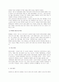 (A+학점) 빈곤가정, 다문화가정 등  취약집단 학생은 어떠한 특징이 있을지 기술하시오. 3페이지