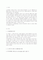 (A+학점) 도시재생사업을 로스만의 세 모형과 연계해 논하시오. 2페이지