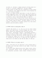 (A+학점) 도시재생사업을 로스만의 세 모형과 연계해 논하시오. 3페이지