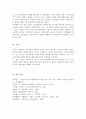(A+학점) 아동복지를 담당하는 사회복지사로서  아동발달이론 중 가장 적용하고 싶은 이론을 1개 선택하고,  선택 이유와 그 이론의 중요 개념과 내용에 대해 설명하세요. 4페이지