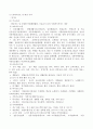(A+학점) 사회복시사 실습 레포트 전분량(실습일지, 중간평가서,최종평가서 등) 7페이지