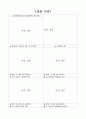 (A+학점) 사회복시사 실습 레포트 전분량(실습일지, 중간평가서,최종평가서 등) 11페이지