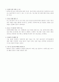 (A+학점) 사회복시사 실습 레포트 전분량(실습일지, 중간평가서,최종평가서 등) 13페이지