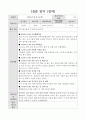 (A+학점) 사회복시사 실습 레포트 전분량(실습일지, 중간평가서,최종평가서 등) 14페이지