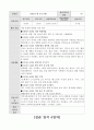 (A+학점) 사회복시사 실습 레포트 전분량(실습일지, 중간평가서,최종평가서 등) 19페이지