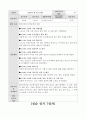 (A+학점) 사회복시사 실습 레포트 전분량(실습일지, 중간평가서,최종평가서 등) 20페이지