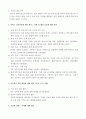 (A+학점) 사회복시사 실습 레포트 전분량(실습일지, 중간평가서,최종평가서 등) 26페이지