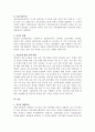 (A+학점) 사회복지개론최근 저출산 문제를 해결하기 위해 실행되고 있는 사회복지정책과 서비스에도 불구하고  출산률이 증가하지 않는 이유와 대안을 제시하시오. 3페이지