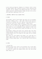 (A+학점) 사회복지법제노동법과 사회복지법의 원리를 이해하고  엘리자베스 시대의 빈민법을 토대로 역사적 측면에서 설명하고, 엘리자베스 시대의 빈민법과 현시대의 관련법의 특징을 비교하면서  공통점과 차이점을 도출하시오. 3페이지