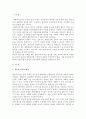 (A+학점) 설문지 조사의 장단점을 서술하시오 2페이지