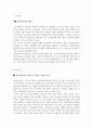 (A+학점)청소년복지가  필요한 상황을 설명하고  필요에 부합한 본인의 이유를 서술하시오. 2페이지