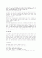 (A+학점)청소년복지가  필요한 상황을 설명하고  필요에 부합한 본인의 이유를 서술하시오. 4페이지