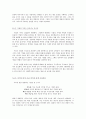 독후감,요약문_ 가치투자의 모든 것_ 강방천, 존리 作 『강방천,존리와 함께하는 나의 첫 주식 교과서』를 중심으로 6페이지