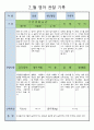 7 월 영아 관찰 기록 8 7페이지