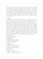 [인간행동과사회환경 2021년] 매슬로(A. Maslow)와 로저스(C. R. Rogers)의 인본주의 이론을 설명하고, 이에 대한 자신의 견해(또는 경험)를 작성하며, 사회복지영역(또는 교육영역)에 주는 시사점은 무엇인지 구체적으로 작성하세요. 6페이지