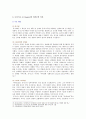 [인간행동과사회환경 2021년] 매슬로(A. Maslow)와 로저스(C. R. Rogers)의 인본주의 이론을 설명하고, 이에 대한 자신의 견해(또는 경험)를 작성하며, 사회복지영역(또는 교육영역)에 주는 시사점은 무엇인지 구체적으로 작성하세요. 7페이지