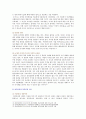 [인간행동과사회환경 2021년] 매슬로(A. Maslow)와 로저스(C. R. Rogers)의 인본주의 이론을 설명하고, 이에 대한 자신의 견해(또는 경험)를 작성하며, 사회복지영역(또는 교육영역)에 주는 시사점은 무엇인지 구체적으로 작성하세요. 8페이지
