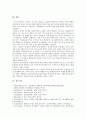 [인간행동과사회환경 2021년] 매슬로(A. Maslow)와 로저스(C. R. Rogers)의 인본주의 이론을 설명하고, 이에 대한 자신의 견해(또는 경험)를 작성하며, 사회복지영역(또는 교육영역)에 주는 시사점은 무엇인지 구체적으로 작성하세요. 11페이지
