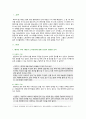 [노인복지론] 2021년 중간과제물, 1) 베이비 부머 세대의 노후준비에 대해 인터뷰내용을 요약하고 2) 인터뷰에 기반해 노후준비에 있어서 가장 문제가 되는 것과 그 이유를 쓰고 3) 해결방법을 제안하시오. 4) 이 사례를 분석해 본 결과 한국의 노후보장이 잔여적 복지인지 제도적 복지인지를 논하시오 2페이지
