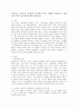유아중심, 놀이중심 미술활동이 유아에게 미치는 영향과 미술활동 시 바람직한 교사의 상호작용에 대해 작성 하시오. 2페이지