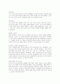 유아중심, 놀이중심 미술활동이 유아에게 미치는 영향과 미술활동 시 바람직한 교사의 상호작용에 대해 작성 하시오. 4페이지