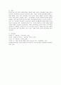 유아중심, 놀이중심 미술활동이 유아에게 미치는 영향과 미술활동 시 바람직한 교사의 상호작용에 대해 작성 하시오. 5페이지