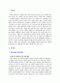[2021 청소년인권과참여][환경권선정] ‘청소년인권과 참여’교재 47~57쪽에 나오는 현대사회의 인권 쟁점 중 하나를 선택하여 이에 해당하는 사례를 조사하여 간단히 요약하고, 사례를 분석한 후 이에 대한 자신의 입장을 밝히시오. 2페이지