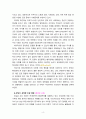 [2021 청소년인권과참여][환경권선정] ‘청소년인권과 참여’교재 47~57쪽에 나오는 현대사회의 인권 쟁점 중 하나를 선택하여 이에 해당하는 사례를 조사하여 간단히 요약하고, 사례를 분석한 후 이에 대한 자신의 입장을 밝히시오. 4페이지