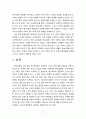 [2021 청소년인권과참여][환경권선정] ‘청소년인권과 참여’교재 47~57쪽에 나오는 현대사회의 인권 쟁점 중 하나를 선택하여 이에 해당하는 사례를 조사하여 간단히 요약하고, 사례를 분석한 후 이에 대한 자신의 입장을 밝히시오. 7페이지