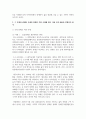 [장애인상담과교육 2학년 공통] 멀티미디어 강의 1-6강 수강 후,  ①주요 주제 세 가지에 대해 요약 및 정리하고, ②이 중 본인이 가장 관심 갖는 주제를 하나 선정하여 그 이유를 기술한 후, ③그 주제와 관련한 국내외 장애인 지원 사례를 찾아 이를 수업 내용과 연결하여 분석하시오. 9페이지
