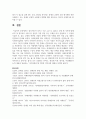 [장애인상담과교육 2학년 공통] 멀티미디어 강의 1-6강 수강 후,  ①주요 주제 세 가지에 대해 요약 및 정리하고, ②이 중 본인이 가장 관심 갖는 주제를 하나 선정하여 그 이유를 기술한 후, ③그 주제와 관련한 국내외 장애인 지원 사례를 찾아 이를 수업 내용과 연결하여 분석하시오. 14페이지