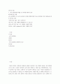 sw사고기법1 ) 4차 산업혁명의 배경 및 의미에 대하여 요약 2페이지
