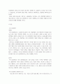 sw사고기법1 ) 4차 산업혁명의 배경 및 의미에 대하여 요약 3페이지