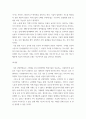 sw사고기법1 ) 4차 산업혁명의 배경 및 의미에 대하여 요약 4페이지