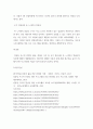 sw사고기법2 ) sw 적 사고 기법 7가지를 간단하게 내용과 그림으로 정리, 컴퓨터 기초의 장점과 단점을 비교하여 정리, 초기 컴퓨터와 폰 노이만식 컴퓨터의 차이점 5페이지