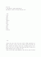 sw사고기법3 ) 분해, 패턴인식, 추상화의 개념에 대해 정리, 분해, 패턴인식, 추상화의 각각의 예를 2개씩 찾아서 정리 2페이지