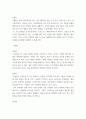 sw사고기법3 ) 분해, 패턴인식, 추상화의 개념에 대해 정리, 분해, 패턴인식, 추상화의 각각의 예를 2개씩 찾아서 정리 4페이지