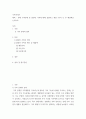 가족복지론 ) 현대 가족문제 중 불완전 가족에 대해 설명하고 예를 3가지 든 후 해결책을 논하시오 2페이지
