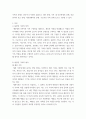 가족복지론 ) 현대 가족문제 중 불완전 가족에 대해 설명하고 예를 3가지 든 후 해결책을 논하시오 3페이지