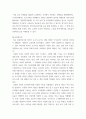 가족복지론 ) 현대 가족문제 중 불완전 가족에 대해 설명하고 예를 3가지 든 후 해결책을 논하시오 5페이지