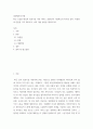 경영정보시스템 ) 최근 도입된 대표적 정보기술 기반 서비스 중(본인이 사용해 본) 하나를 골라, 특장점과 단점을 각각 제시하고, 이의 개선 방안을 제시하시오 2페이지