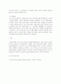 경영정보시스템 ) 최근 도입된 대표적 정보기술 기반 서비스 중(본인이 사용해 본) 하나를 골라, 특장점과 단점을 각각 제시하고, 이의 개선 방안을 제시하시오 4페이지