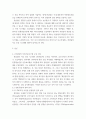 경영학 ) 농식품정보시스팀 활용 사례 경영전략 분석 3페이지