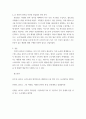 경영학 ) 농식품정보시스팀 활용 사례 경영전략 분석 5페이지